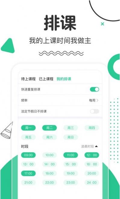 口才喵老师端app官方版图片1