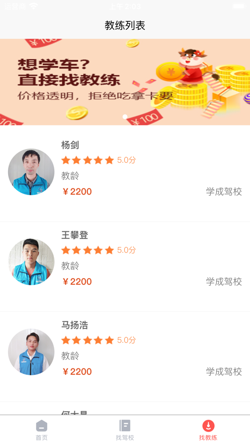 驾考12123官网下载苹果版图片1