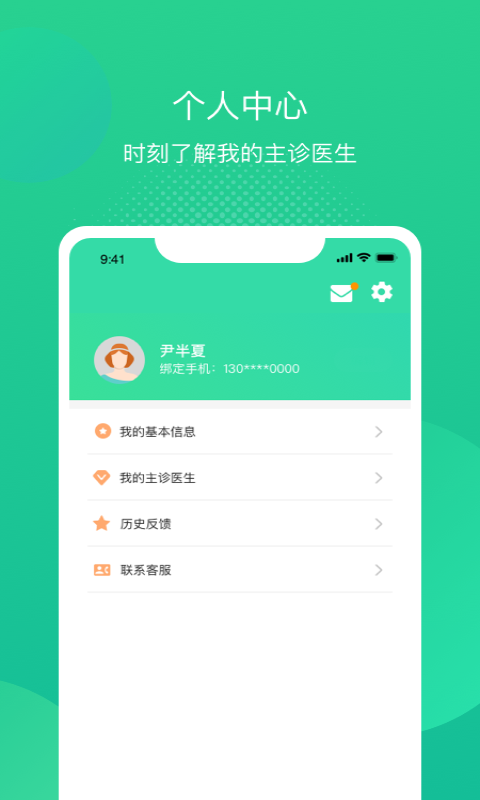 述愈app软件安卓版下载图片1
