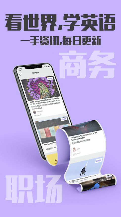 极客英语app官方版图片1