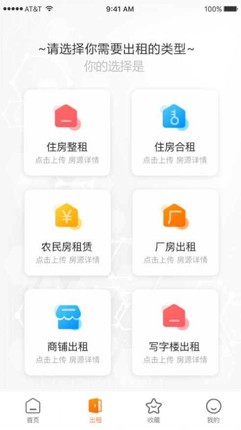 茹寓找房app客户端图片1