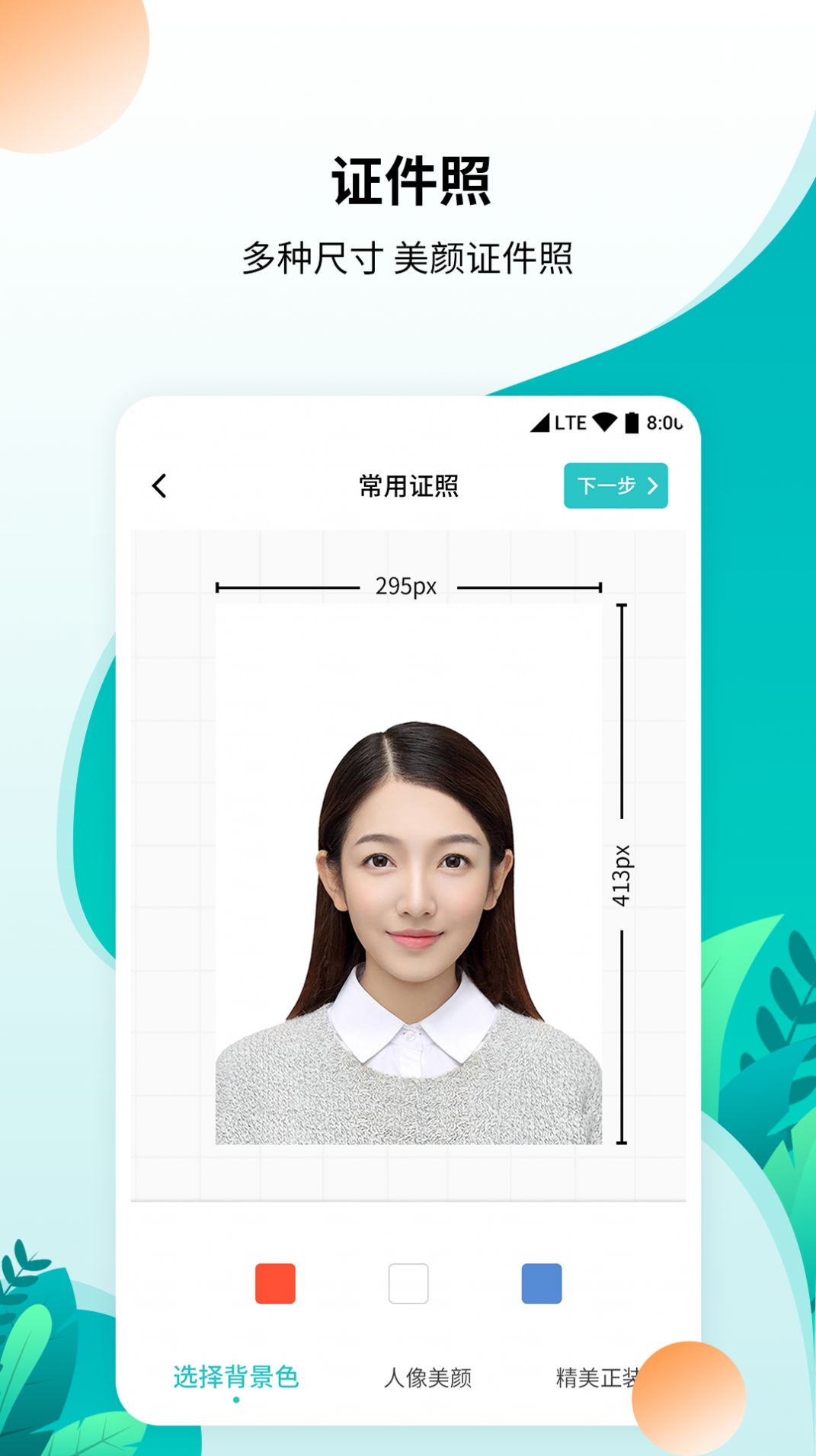 柒核免费工具箱app软件下载图片1