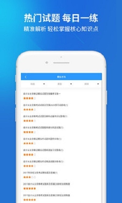 搜题名匠App官方版软件图片1