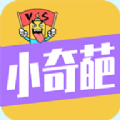 小奇葩app软件安卓版下载