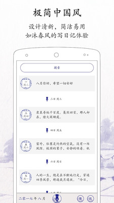 每日记APP华为手机下载图片1