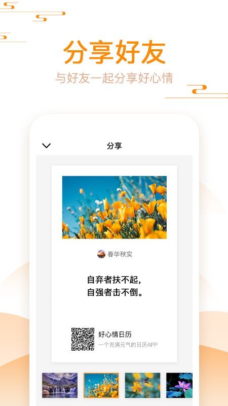 金金日历极速版红包版下载图片1
