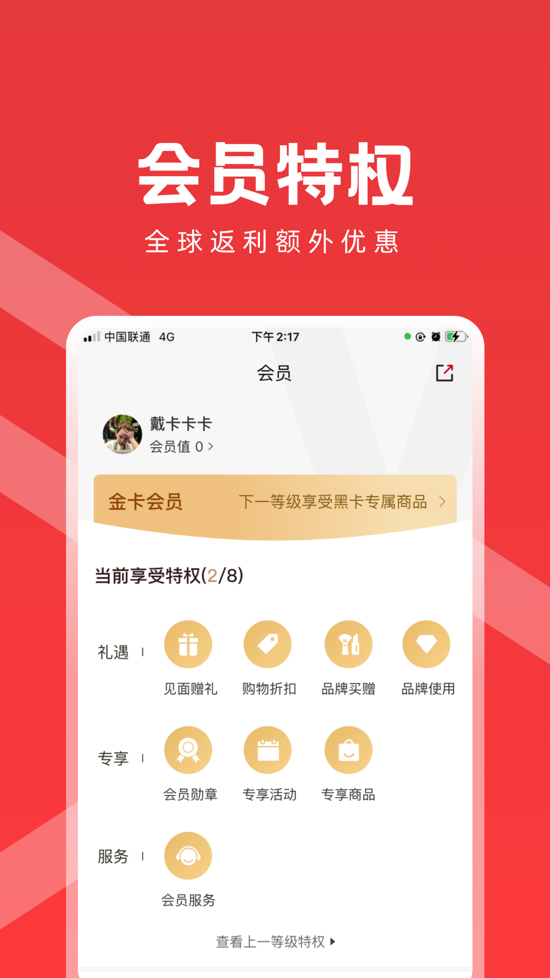易创海购app安卓版图片1