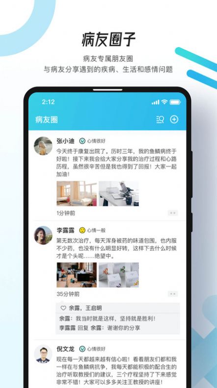 万众医心APP客户端图片1