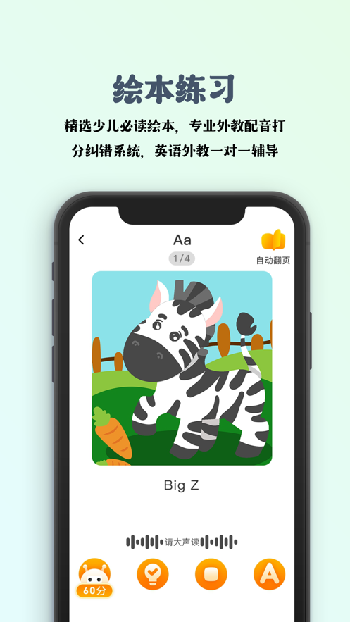 园帮帮软件下载官方版图片1