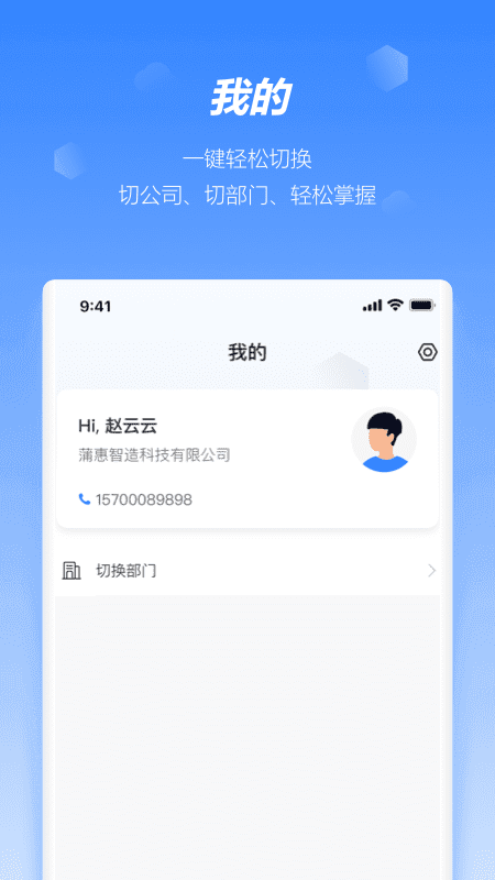 永中会议APP官方版图片1