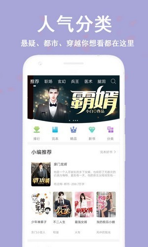 笔阅追书APP最新免费版图片1