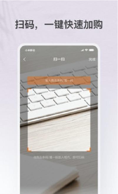 乐木几店员助手app手机版图片1