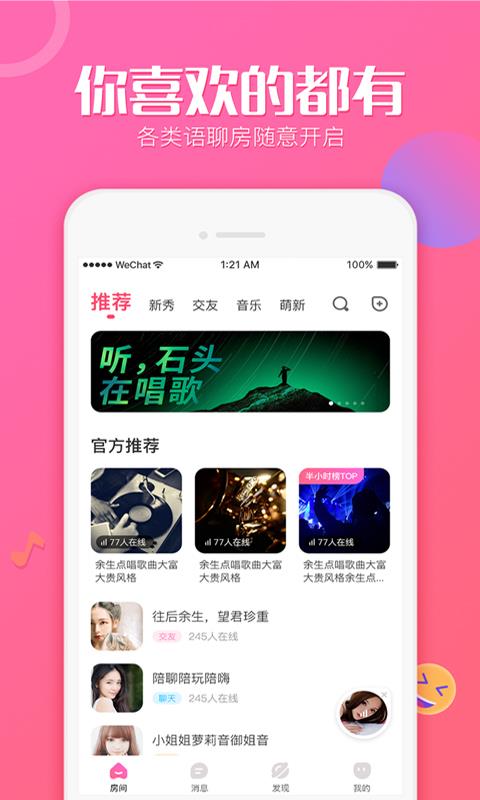 抖抖社交