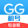 GG租号专业版ios版