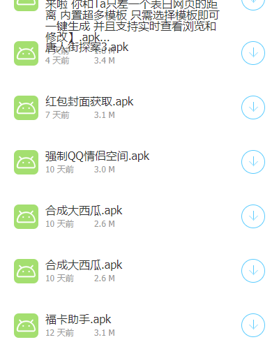 软件仓库分享