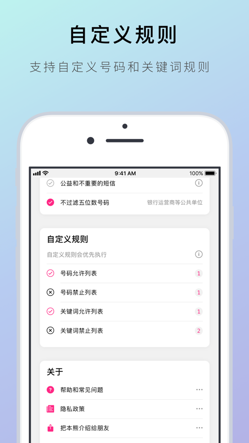 熊猫吃短信ios账号免费分享下载图片1