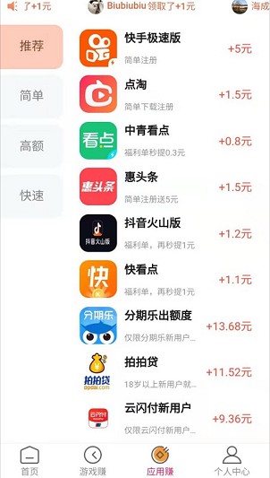 天天赏金APP红包官方版图片1