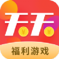 天天赏金APP红包官方版