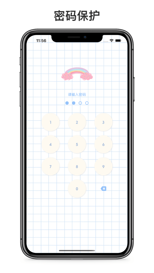 心愿便利贴app安卓最新版图片1