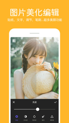 照片拼接编辑器历史版本官方客户端图片1