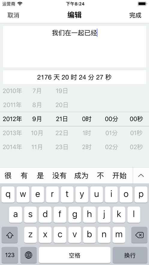 小妖精计时器免费下载ios苹果版图片1