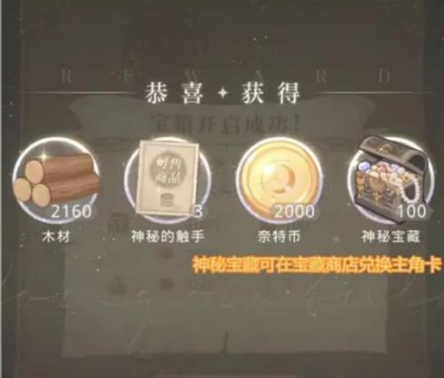 光与夜之恋探索罗盘怎么获得 光与夜之恋奈特兰之诗探索罗盘获得方法介绍