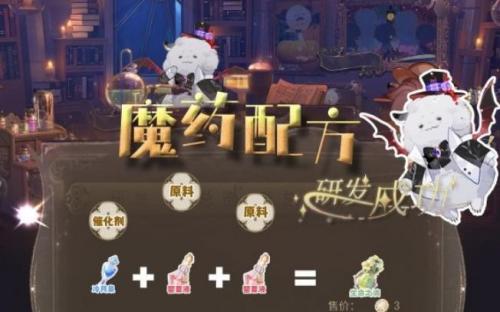 时空中的绘旅人暗夜终章魔药怎么制作 暗夜终章魔药制作配方介绍