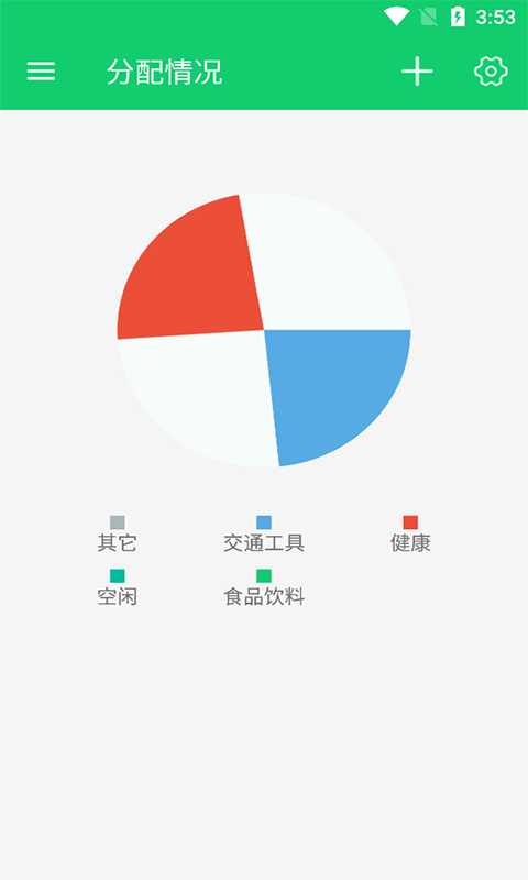 斯绅账簿APP官方版图片1