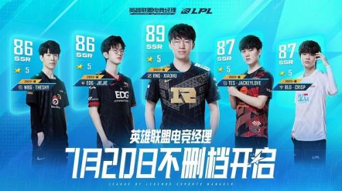 英雄联盟电竞经理能力鉴定书怎么获得 能力鉴定书获得方法介绍