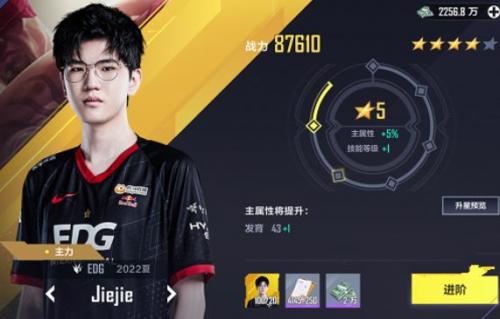 英雄联盟电竞经理能力鉴定书怎么获得 能力鉴定书获得方法介绍