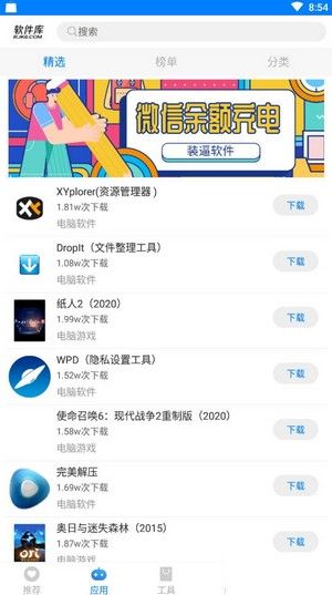浅陌软件分享库