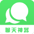 超级聊天术苹果版手机版
