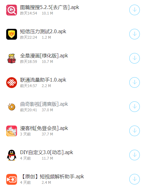 榴莲软件库蓝奏云
