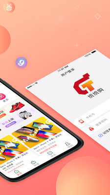 统统购app下载官方最新版图片1