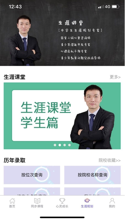 U课通
