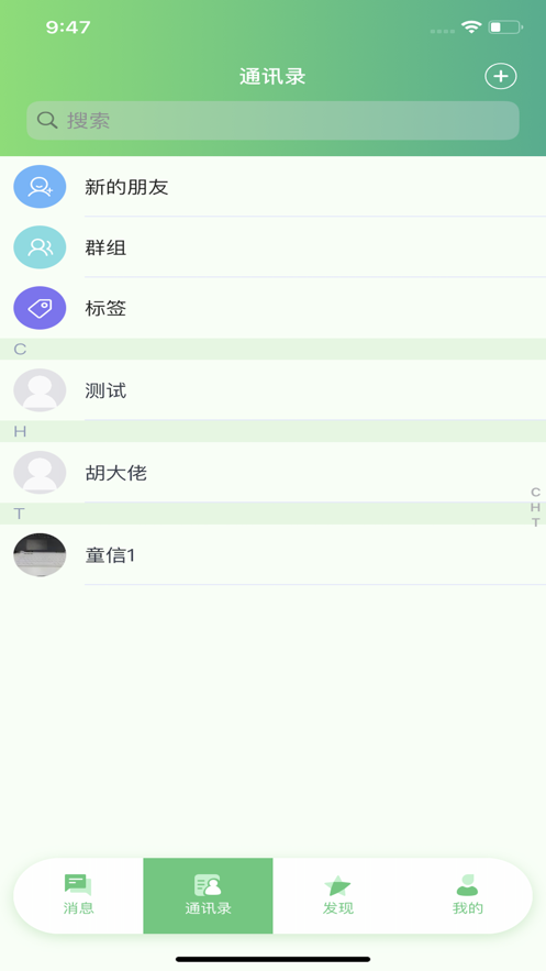 童等通信App软件安卓版图片1