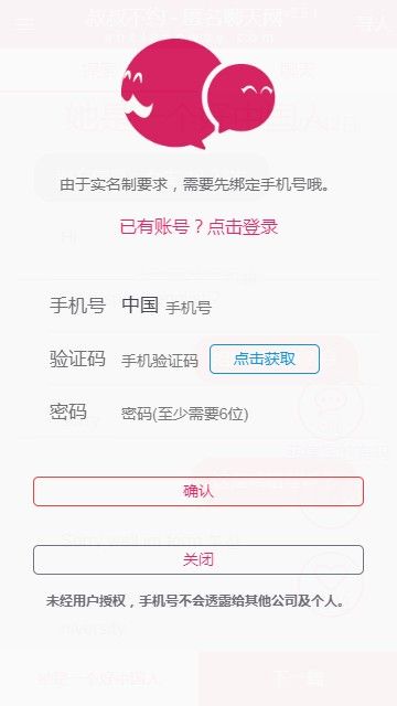 一伴婚恋app免费版手机下载新版本图片1