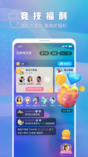 有乐交友app安卓新版本下载2021图片1