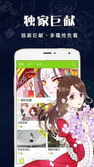 布卡漫画ios最新版本2021官方下载图片1
