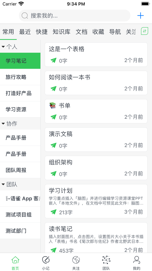 雀语app下载安装免费版图片1