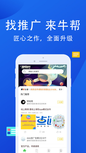 牛帮APP下载官方版安卓版图片1