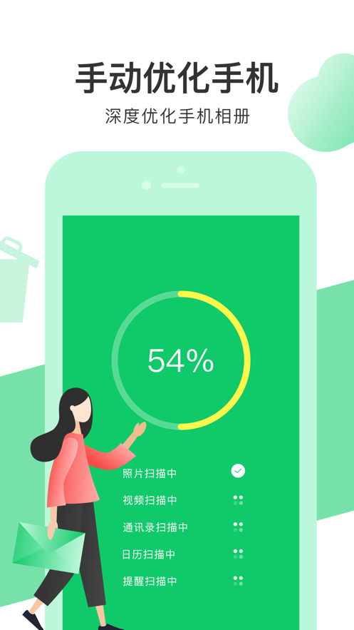 极速清理专家app免费下载2021最新版图片1