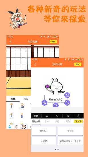 橘子漫画app官方下载最新版本2021图片1
