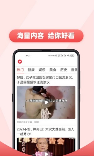 每日热播视频app免费下载苹果版图片1