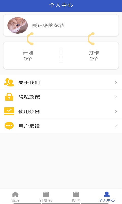 小太阳日记APP客户端图片1