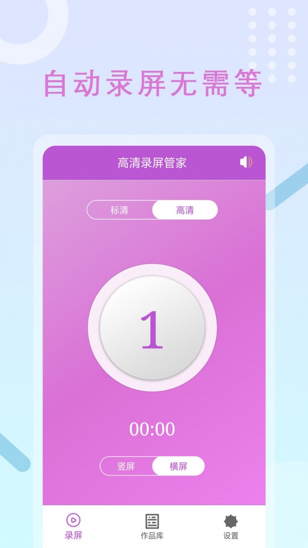 班迪录屏软件最新免费版图片1