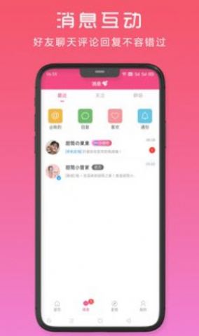 甜筒之家app手机版图片1