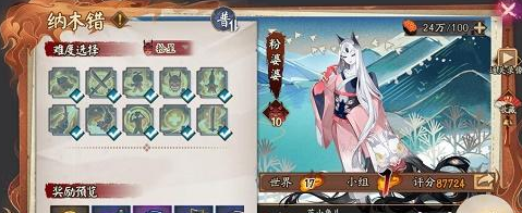 阴阳师纳木错粉婆婆怎么打 阴阳师纳木错粉婆婆完美通关攻略介绍