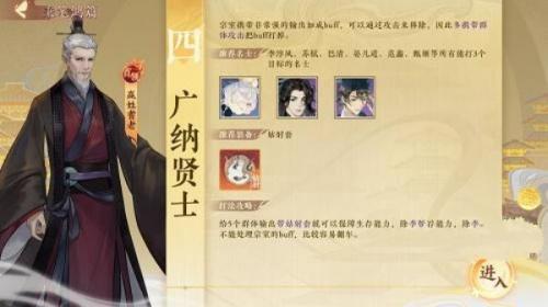 忘川风华录广纳贤士怎么过 忘川风华录广纳贤士完美通关攻略介绍