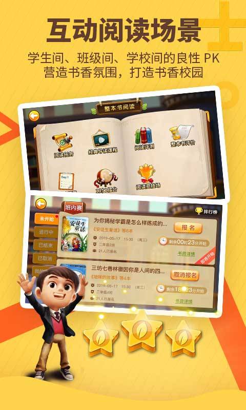书香博士app下载学生端图片1